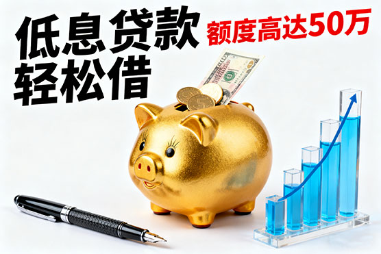 广州打借条借款：不看征信和负债！