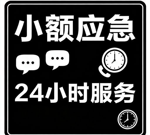 广州哪里可以借私借-广州个人小额贷款-广州身份证小额贷款